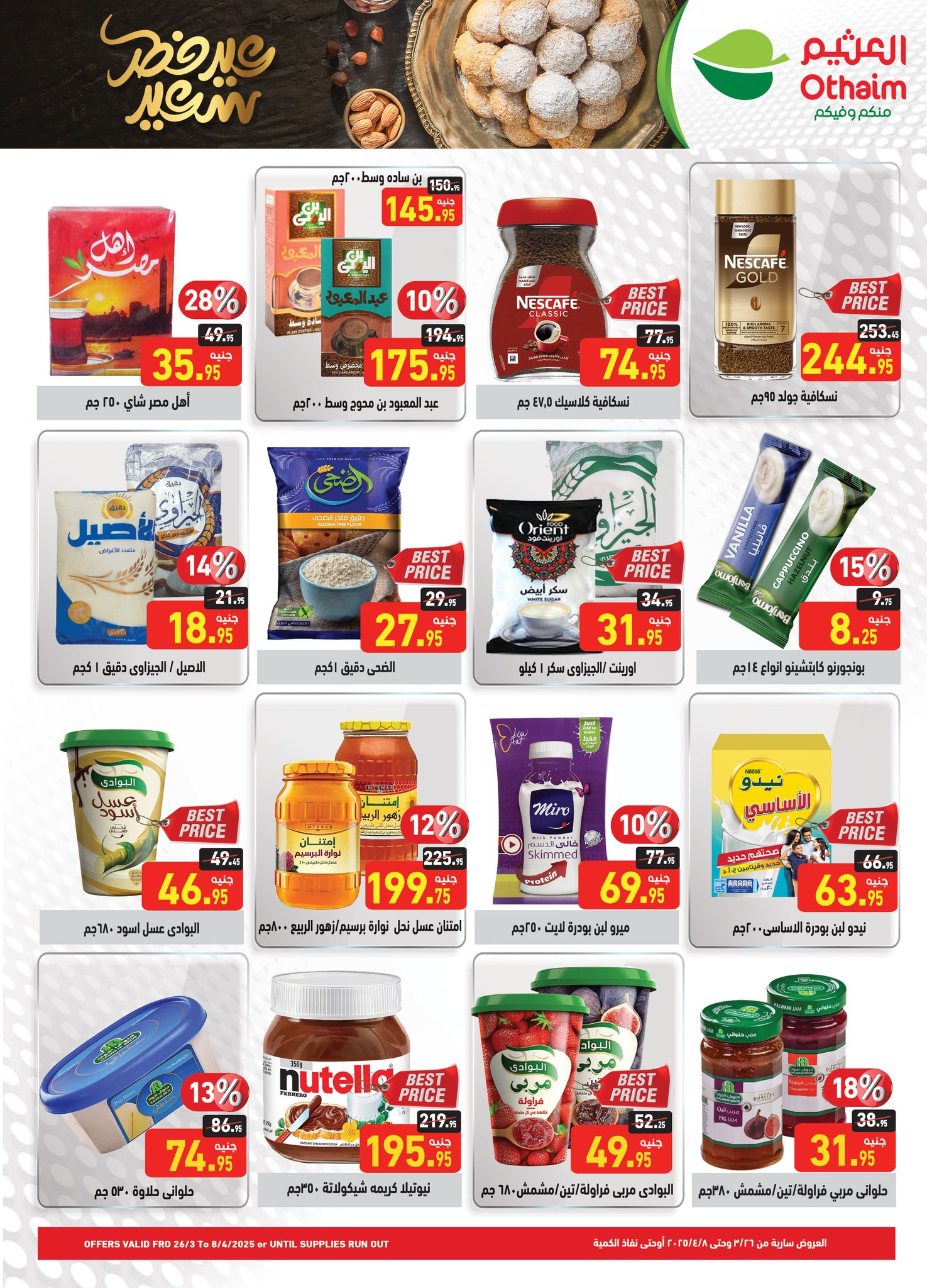 abdullah-alothaim-markets offers from 26mar to 8apr 2025 عروض أسواق عبد الله العثيم من 26 مارس حتى 8 إبريل 2025 صفحة رقم 18